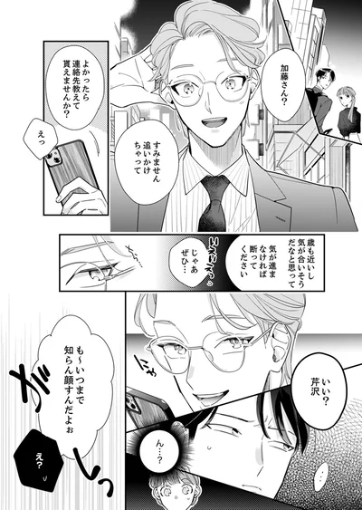 よかったら連絡先教えて貰えませんか？