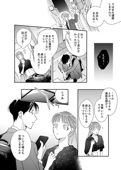 だってあんな場所で会いたくないでしょ