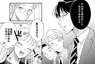合コンでも容赦なし！ 時代錯誤な男性陣に「一生モテませんよ」