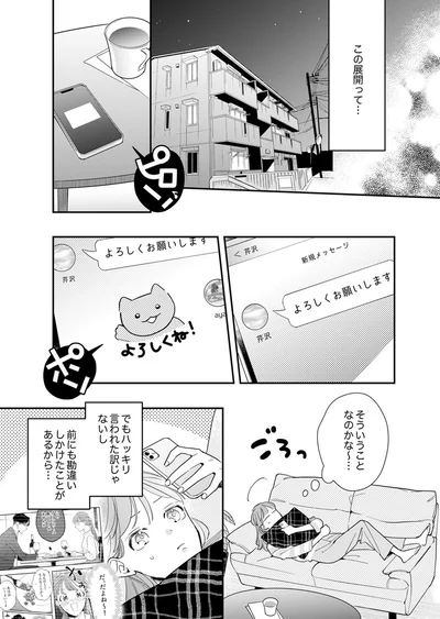 この展開って...