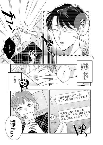誤解だったら恥ずかしすぎるしなぁ