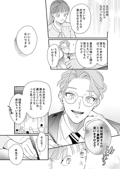 どきっ