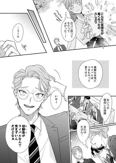 素適な女性にライバルはつきものって言うけど