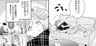 後輩男子の思わせぶりな発言が気になる。でも誤解だったら恥ずかしすぎる!?