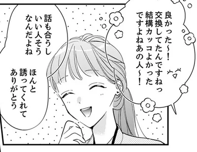 合コン相手から二度目のお誘い。職場でもつい浮かれてしまう！
