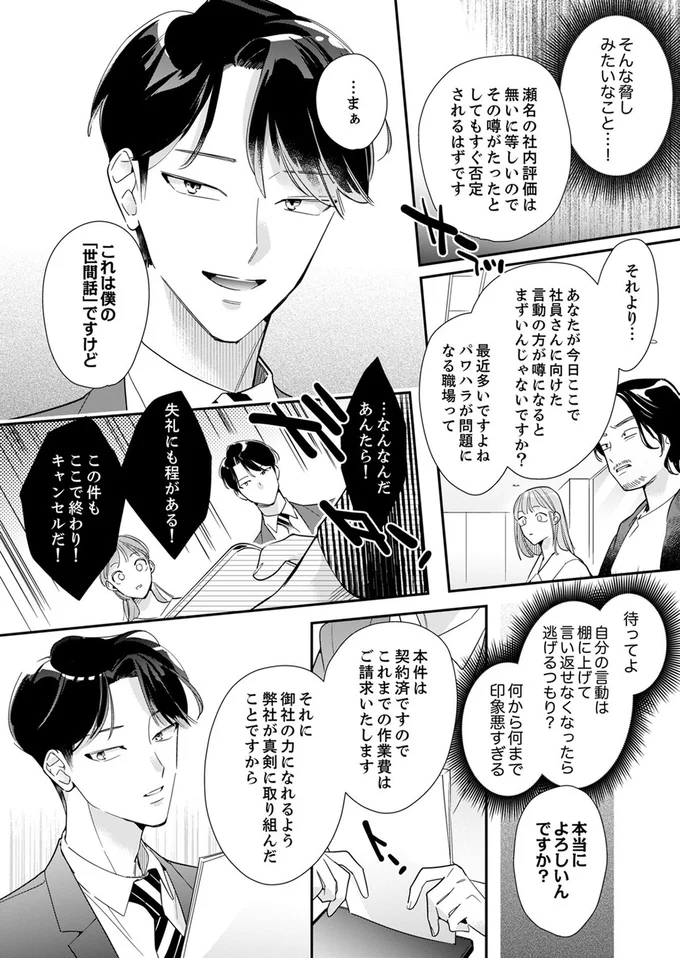この件もここで終わり！キャンセルだ！