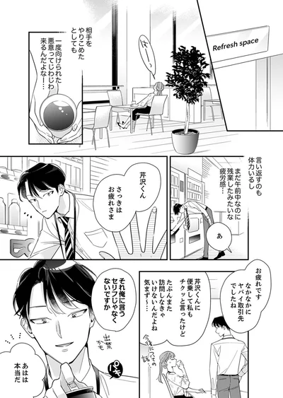 まだ午前中なのに残業したみたいな疲労感...