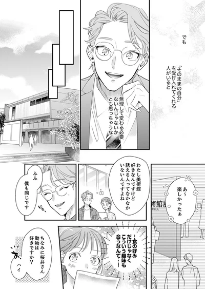 食の好みだけじゃなくこういう趣味も合うなんて...！