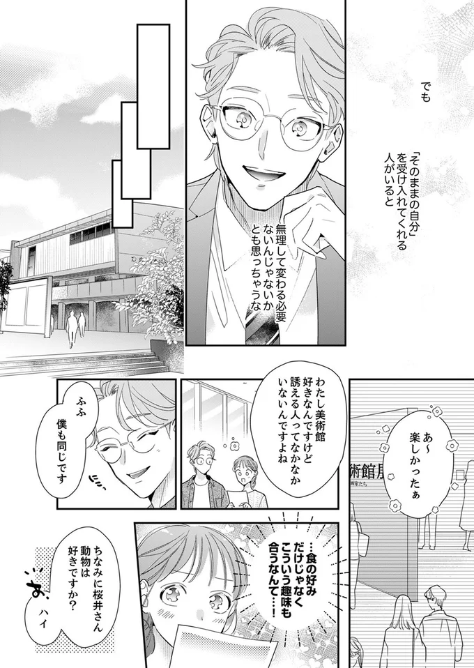 食の好みだけじゃなくこういう趣味も合うなんて...！