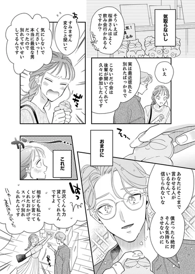 気取らないし