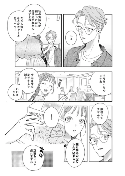 正直ちょっと疲れますね