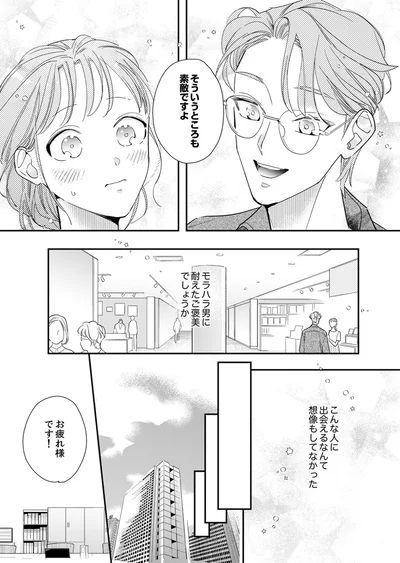 そういうところも素敵ですよ