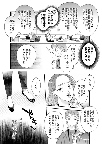 あなたに言われたくないんだけど