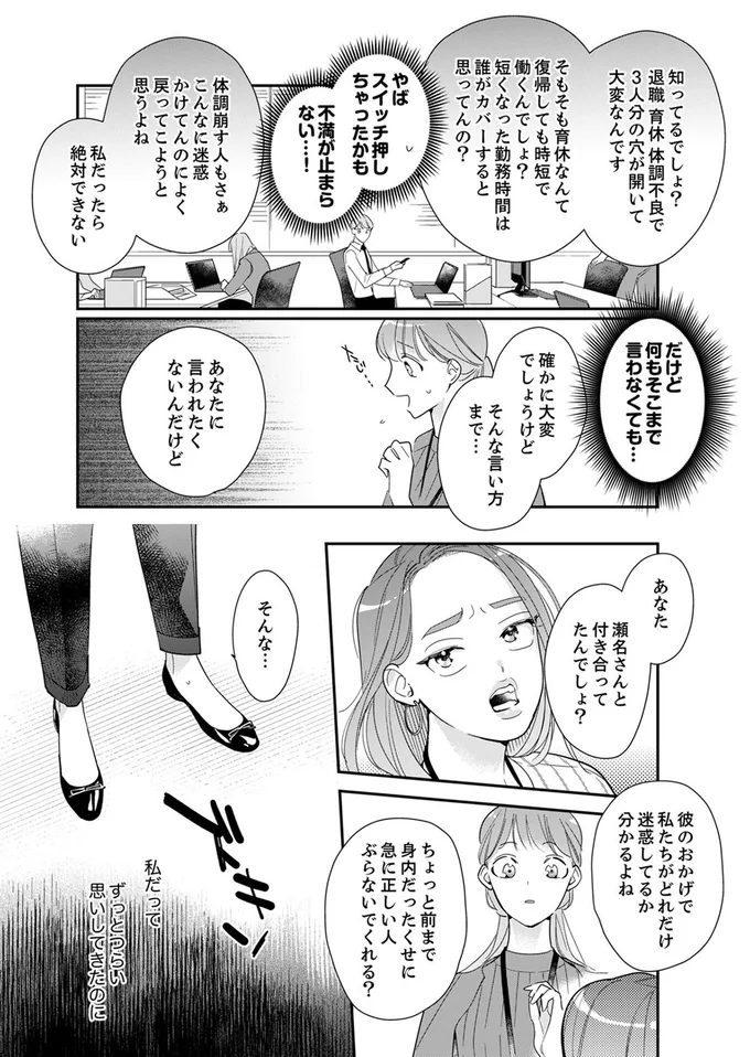 あなたに言われたくないんだけど