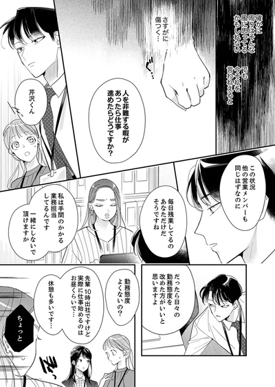 人を非難する暇があったら仕事進めたらどうですか？