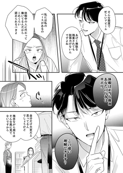 この違い理解できます？