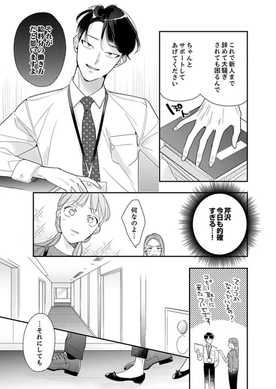 ちゃんとサポートしてあげてください