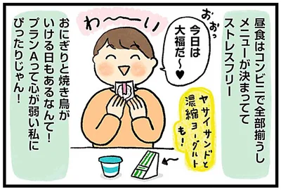 メニューが決まっててストレスフリー