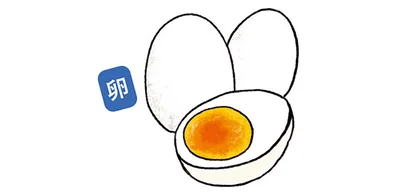 卵
