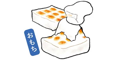 おもち