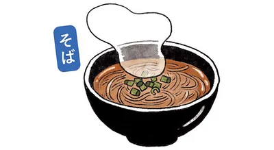 そば