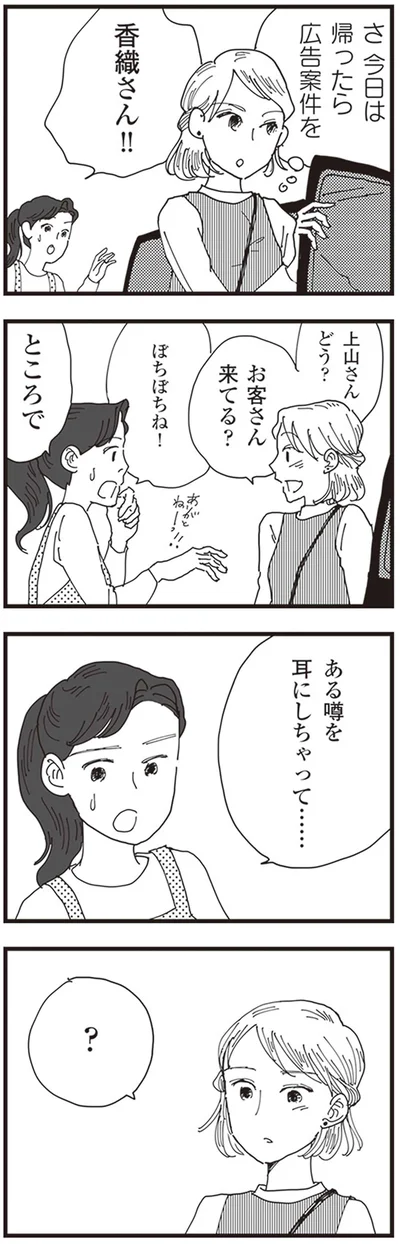 お客さん来てる？