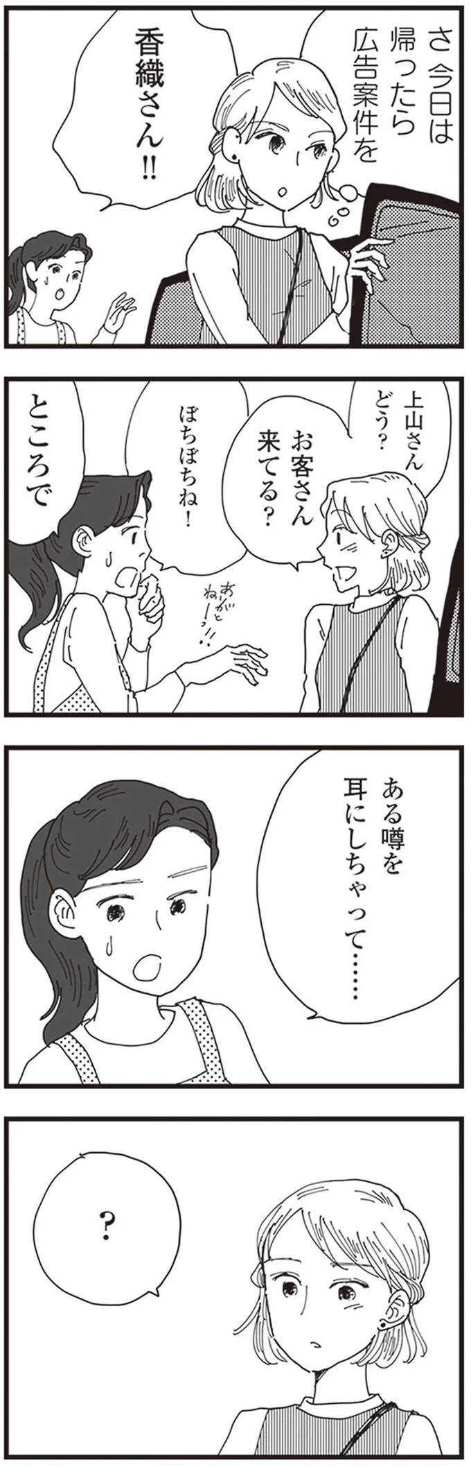 お客さん来てる？