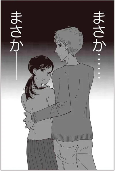 まさか…