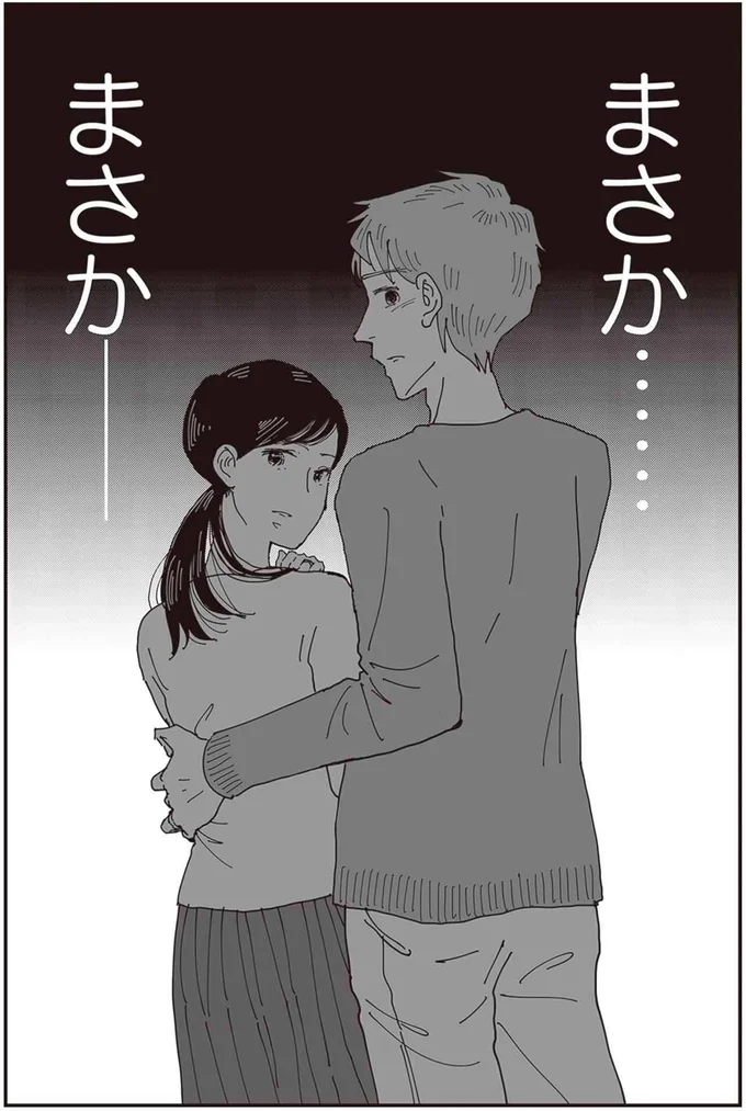 まさか…