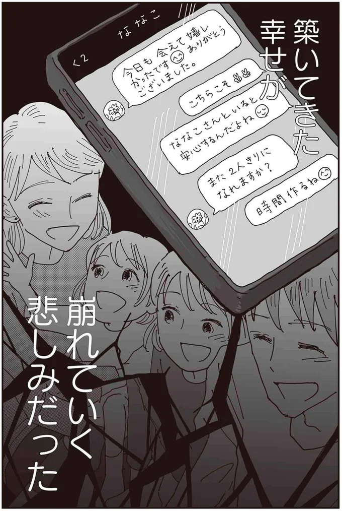 悲しみだった