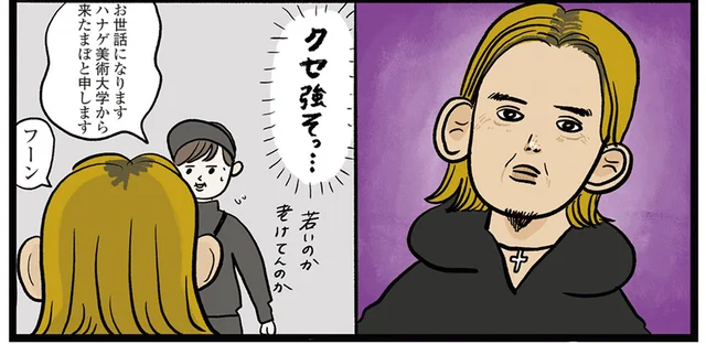 初対面で頭ポンポン!? クセが強すぎる既婚者男性が無理すぎる／勤労ロードショー 今日も財布がさみしくて
