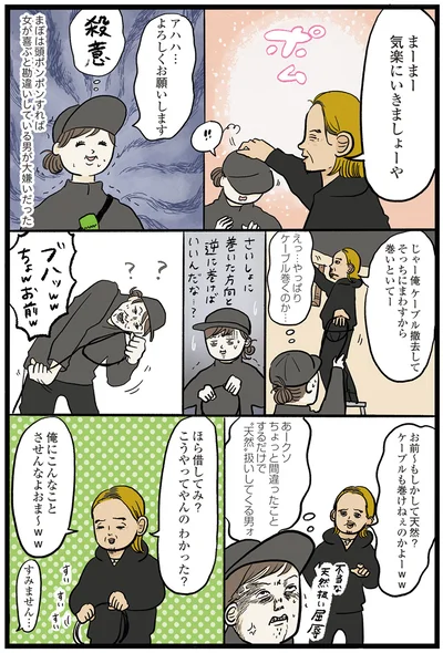 殺意…