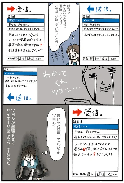 まじで何言ってんだよ