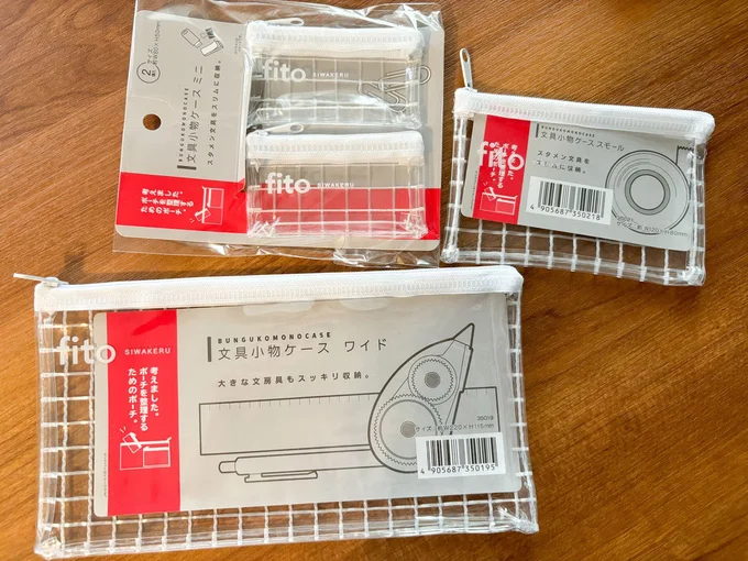 ダイソーの【ポーチを整理するためのポーチ!】