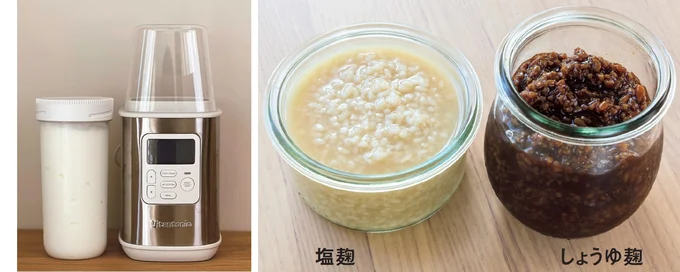 ヨーグルトメーカーで発酵食品作り!