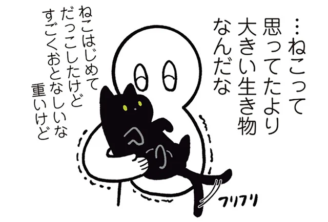 イメージしていた子ねことだいぶ違う！黒猫ろんとの出会いは動物病院でした／黒猫ろんと暮らしたら（1）