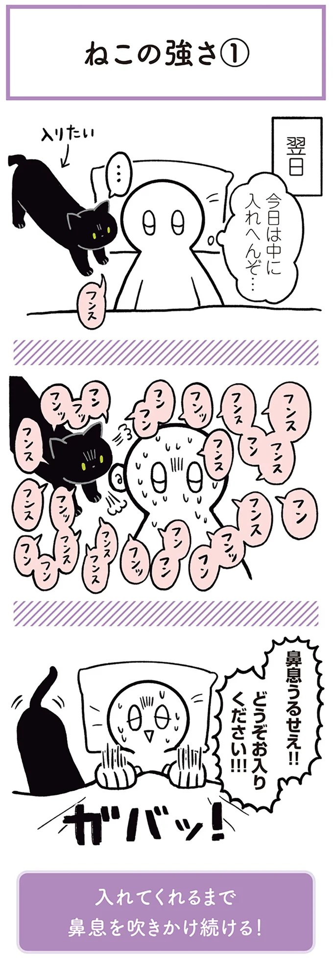 今日は中に入れへんぞ…