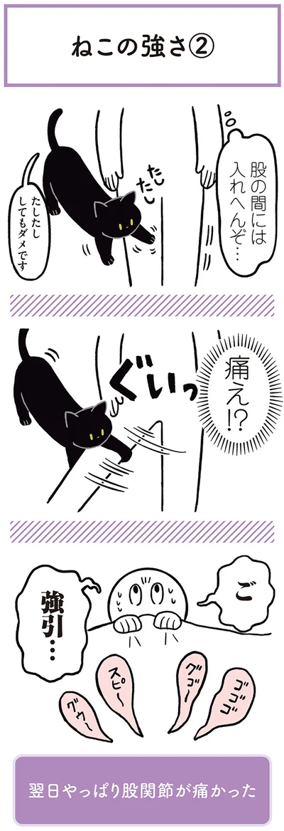 ご　強引…
