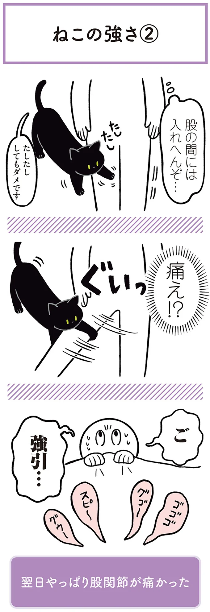 ご　強引…