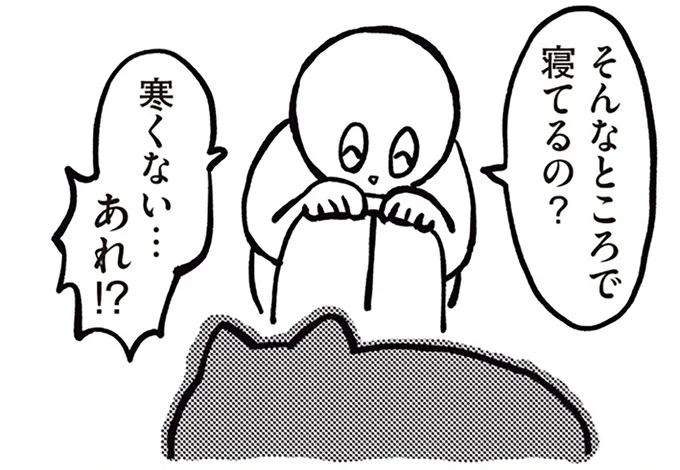 そんなところで寝てるの?