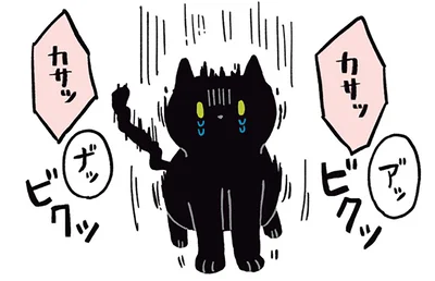 ビクッビクッ