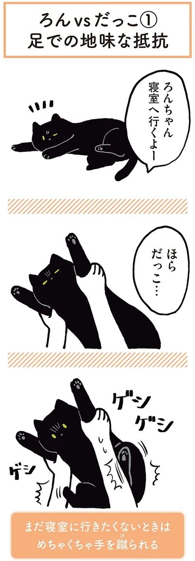 ほら　だっこ…