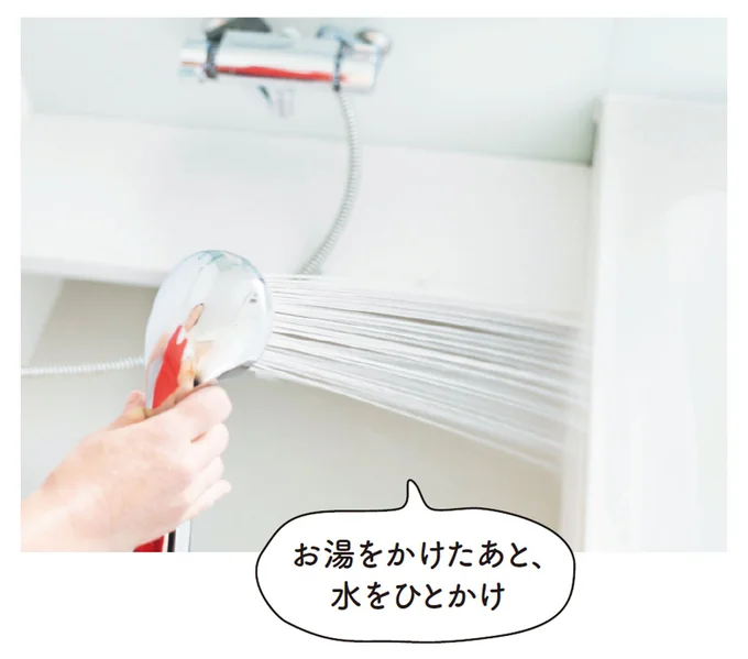 浴室の腰から下部分にシャワーをひとかけ