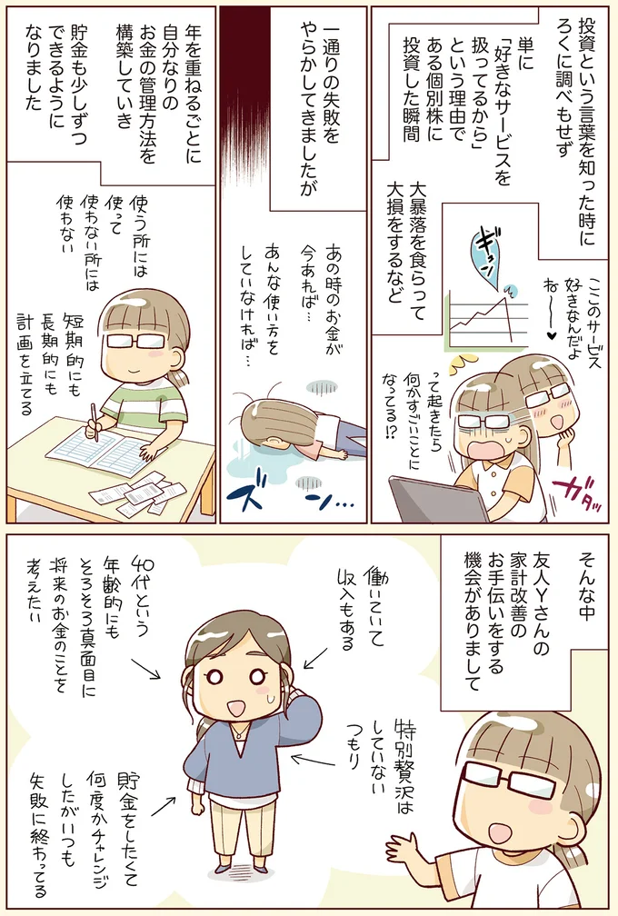 やらかしてきましたが