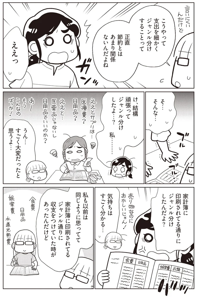 『物事を「いる・いらない」に分けただけで、貯金ゼロから「貯められる人」になりました』より