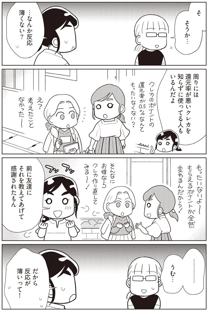 『物事を「いる・いらない」に分けただけで、貯金ゼロから「貯められる人」になりました』より