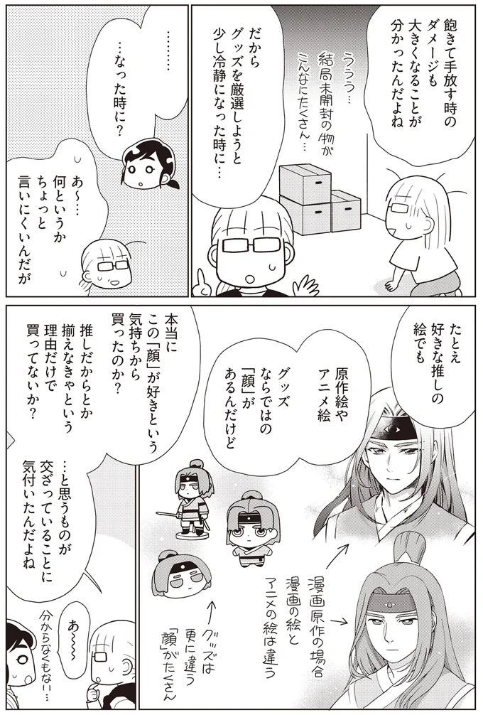 『物事を「いる・いらない」に分けただけで、貯金ゼロから「貯められる人」になりました』より