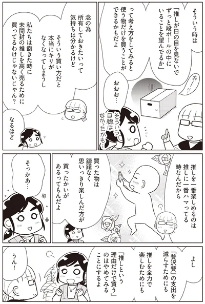 『物事を「いる・いらない」に分けただけで、貯金ゼロから「貯められる人」になりました』より