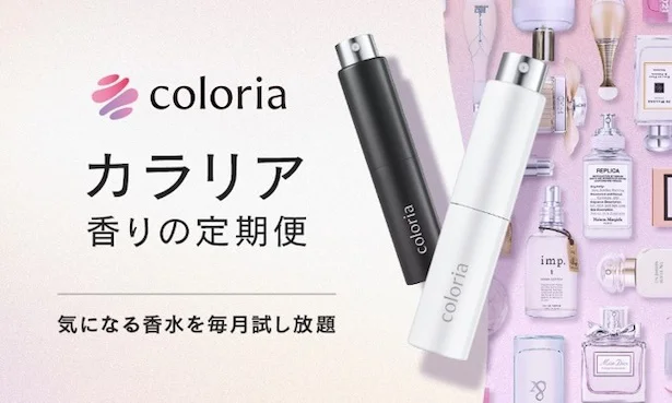 「カラリア」イメージ