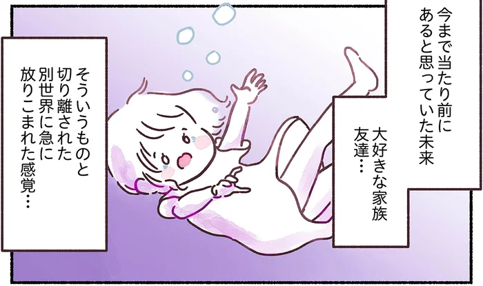 娘はまだ2歳なのに！ 突然「乳がん」だと知らされ始まった抗がん剤治療／33歳ママ、乳がんステージ3でおっぱいにサヨナラします（1）